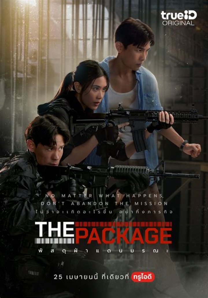 The Package - Cast, Ages, Trivia